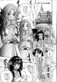 [Kuritsu Yoshihiro] Shijou Saiaku no Sei Honnou(Eros) Ch.1-6 (Complete)