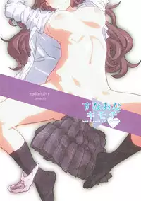 (C93) [radiant/H+ (Nagisa Aya)] Sunaona Kimochi (THE IDOLM@STER CINDERELLA GIRLS)