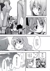 (C86) [Energia (Pikachi)] Atashi shika Shiranai (Puella Magi Madoka Magica)