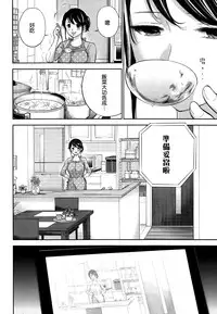 [Shikishiro Konomi] Netoraserare | 虛假的寢取 Ch. 12-14 [Chinese] [無邪気漢化組]