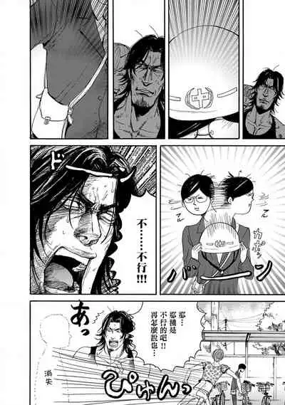 [Nagai Saburo] kinbaku PASSION | 紧缚基情 Ch. 1-3 [Chinese] [拾荒者汉化组] [Digital]