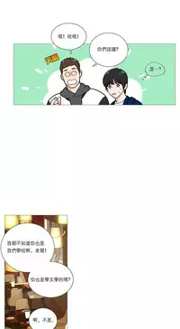 [The Jinshan] Sadistic Beauty Ch.1-25 [Chinese] [17汉化]