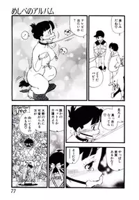 [Kaimeiji Yuu] Meshibeno Album