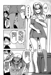 [Hirama Hirokazu] Cherry Crisis [Chinese] [篆儀通文書坊漢化]