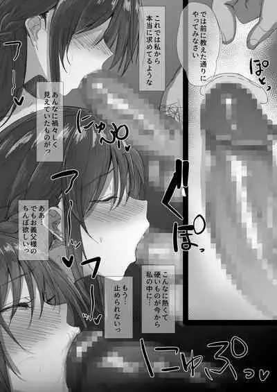 [Hari Poteto] Ki ga Tsuyoi Seiso na Hitozuma Reijou ga Netorareru made no Ichibu Shijuu