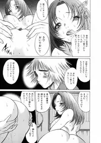 [Tamaki Nozomu] Hataraku Megami-sama