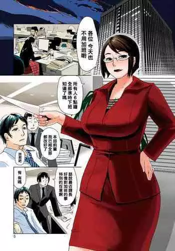 Chokkan Netorare Hotline