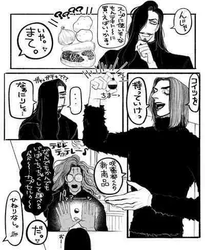 Psyche's Creepy ＆ Creamies!! #12