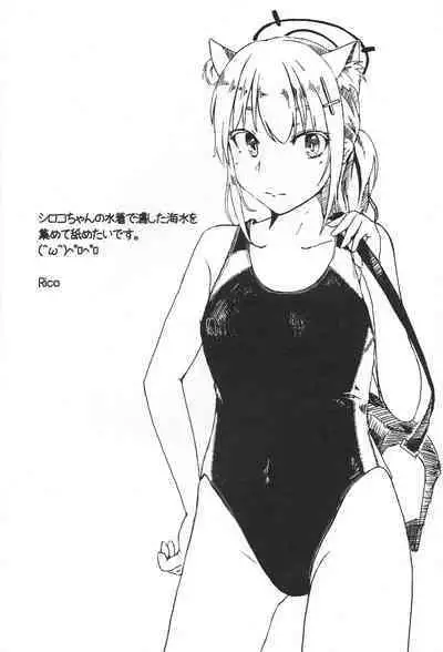 Shiroko to Asedaku Toreningu Shaseikanri-hen