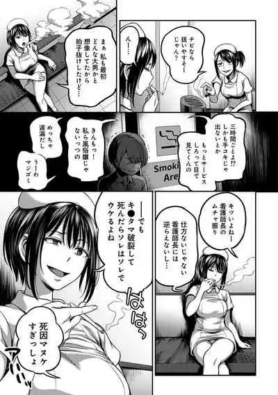 [Sakusei Kenkyuujo/Kameyama Shiruko] Sakusei Byoutou ~Seikaku Saiaku no Nurse shika Inai Byouin de Shasei Kanri Seikatsu~ (COMIC Ananga Ranga)