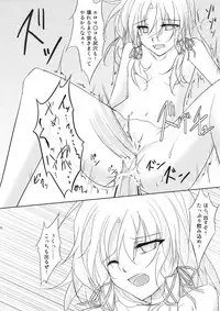 (C76) [GAULOISES BluE (Amano Chiharu)] Kero-chan Rape ni mo Makezu (Touhou Project)