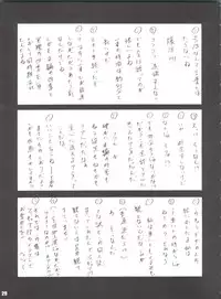 [Rabbit Company (Kotogi Raura)] Stale World 19 - Fiction Figure: Unlimited (Figure 17 - Tsubasa&Hikaru, Final Fantasy: Unlimited)