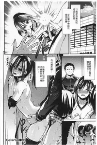 [Takemasa Takeshi] Haitoku Syndrome [Chinese] [風與黑暗掃圖]