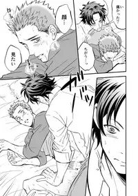 [Unknown (UNKNOWN)] Shi no Go no Itteru Baai ja Nai