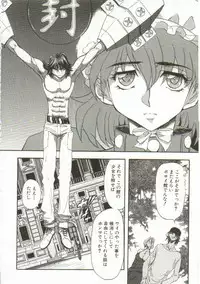 [Maro] Oyako Junko no Utage