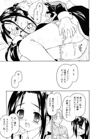 [Kageno Illyss] Sweet Sweet Sweet Smile