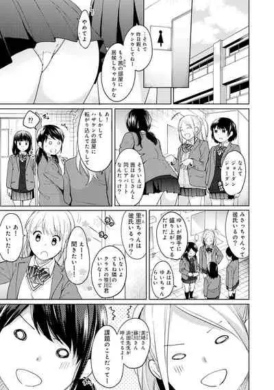 [Fumitsuki Sou] 1LDK+JK Ikinari Doukyo? Micchaku!? Hatsu Ecchi!!? Ch. 1-19