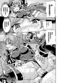 [Sukesaburou] Eiyuu Oujo - Shiro to Kuro no Kyouen [Chinese]