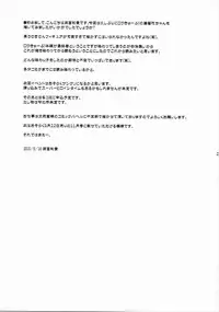 (C88) [Cool Palace (Suzumiya Kazuki)] Usagi Tomoka no Gohoushi Nisshi (Ro-Kyu-Bu!)