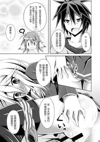 (C86) [Imitation Moon (Narumi Yuu)] Gamer Kyoudai ga Sex wo Oboeta You desu (No Game No Life) [Chinese] [脸肿汉化组]