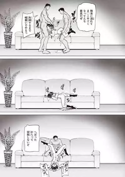 COMIC Shitsurakuten 2021-07