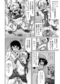 [Inoue Yoshihisa] Seifuku JK [Digital]