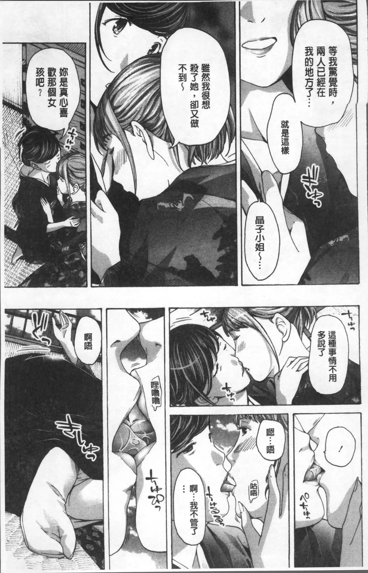 Girls Girls | 百合女孩♥蕾絲女孩