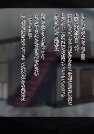 甥と彼女を眠らせて