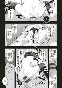 [Namonashi] NTR² Shinsouban [Digital]