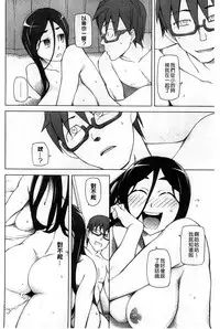 [Miito Shido] Jusei Ganbou [Chinese]