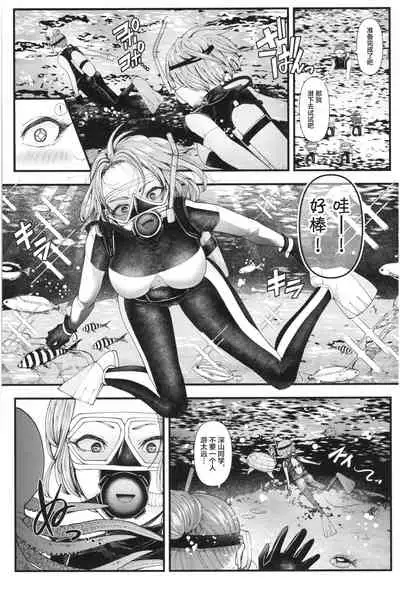 [Aoyama Denchi] Mesugaki nanka ni Zettai Makenai Sensei Sannensei Hen (Sannenkan no Aoi Haru ~Mesugaki nanka ni Zettai Makenai Sensei~) [Chinese] [不可视汉化]