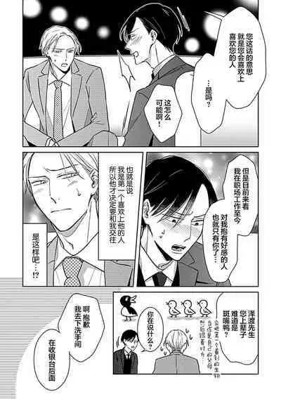 Hypnotic Eyes | 催眠之瞳