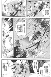 [Ohsaka Minami] Hatsujou no Genri - The Principle of Sexual Excitement [Chinese]