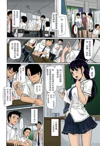 [Kisaragi Gunma] Mai Favorite[Chinese] [Decensored] [Colorized]