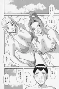 [Kawamori Misaki] Oneesama ni Onegai! Vol.4