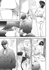 [Manzou] Apart zuma Ryouko | The Wife who Lives the Ryoko Apartment