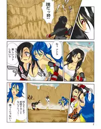 Pollensalta 3 (Final Fantasy VII)