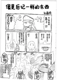 (C89) [GUYBASE (Esuo)] Takanami-chan wa Ganbatta kamo. desu! (Kantai Collection -KanColle-) [Chinese] [朔夜汉化]