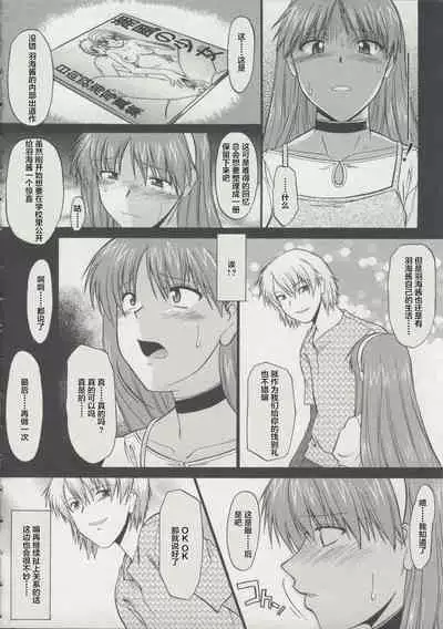 Zenra de Chokuritsu Hokou