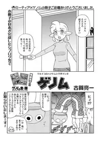 COMIC HOTMILK 2017-02 [Digital]