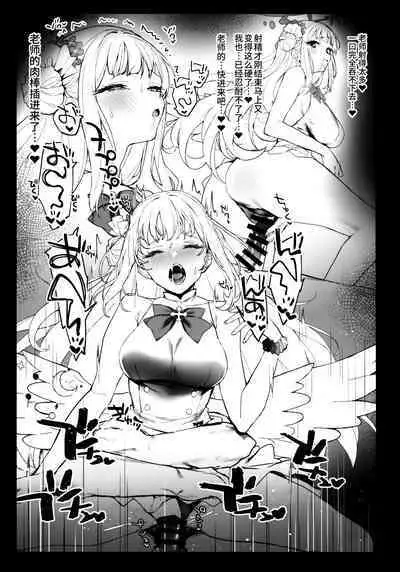 (C101) [remora field (remora)] Mika-chan to Ichaicha Suru Hon (Blue Archive) [Chinese] [不咕鸟汉化组]