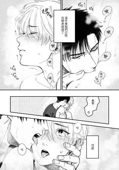 Kokomade Yarutoha Kiitenai! Ch. 1