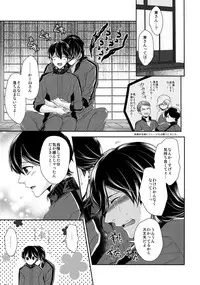 (C89) [Karaage Of The Year (Karaage Muchio)] KANECOM (Touken Ranbu)