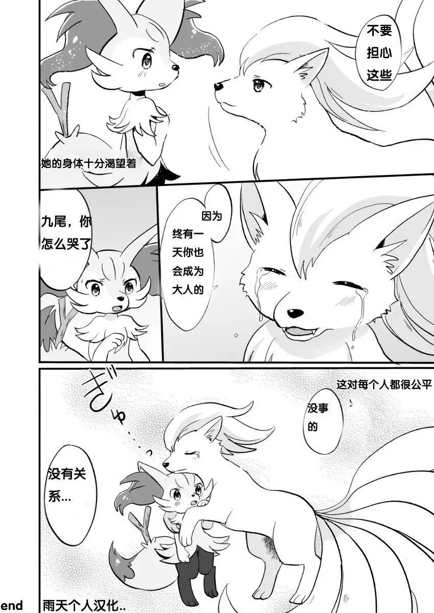 Kimi no Omokage | 你的身影