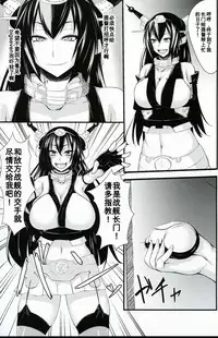 (Ware, Yasen ni Totsunyuu su!) [Ginjou Maggots (Kurotama)] Dai Kyonyuu Senkan Nagamon (Kantai Collection)[Chinese] [百合勿忘草个人汉化]