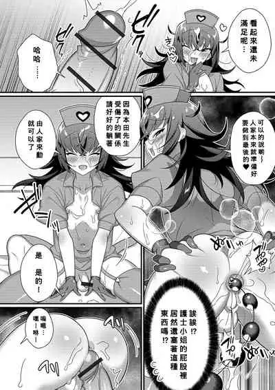 [Shikakui Kuromaru] Inran Nurse to Yoru no SaiSemen (Gekkan Web Otoko no Ko-llection! S Vol. 45) [Chinese] [Banana手工漢化] [Digital]