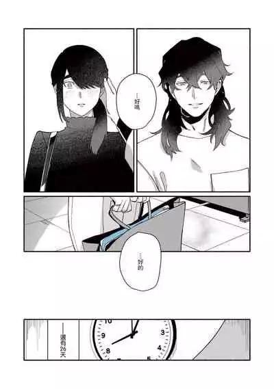 Ukiyo Tensei Kawatare Shinjuutan | 浮世轉生 薄暮情亡史 Ch. 1-7