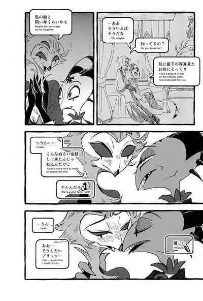 OUR SECOND FULL MOON