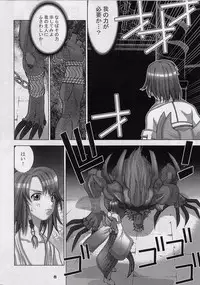 (CR31) [Nyandabaa (Various)] X-BOX (Final Fantasy X)