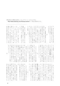 (CR26) [Tomoyosama (Kayama Akihiro, Ozawa Hiroe)] Tomoyo no Koi Sakura no Omoi (Card Captor Sakura)